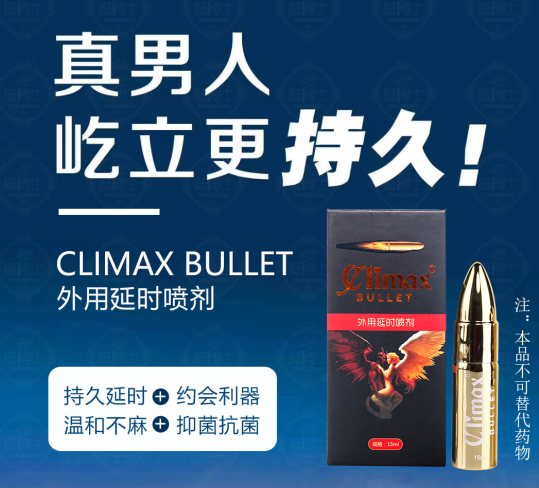 什么牌子的延时喷剂好，如何挑选一个好的延时喷剂！