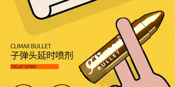 延时喷剂正确使用方法