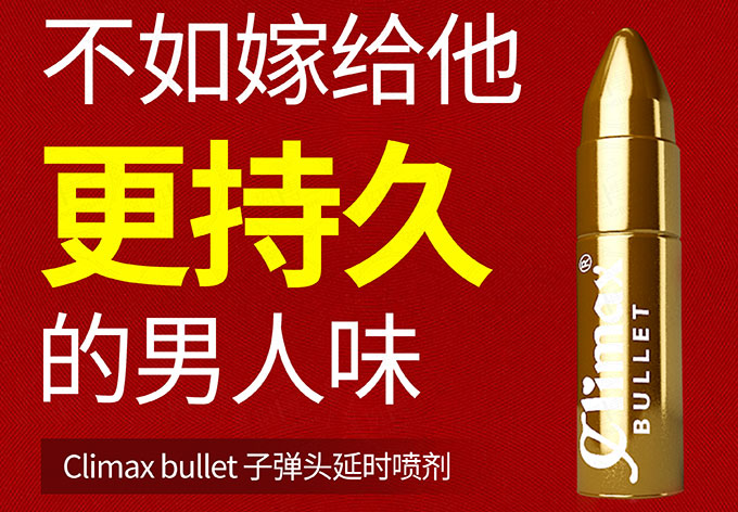 挺博士延时喷剂和其他品牌比效果怎么样