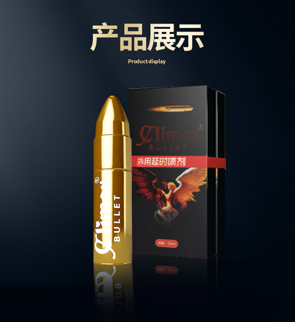 挺博士延时喷剂